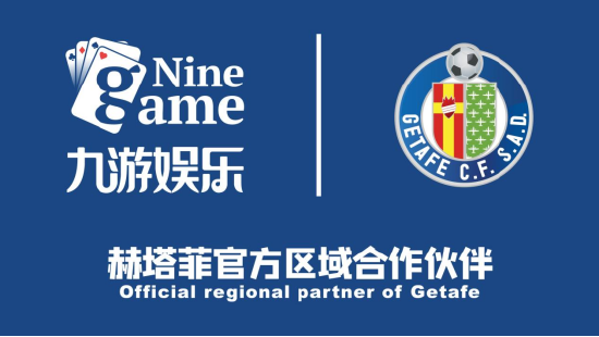 赫塔菲足球俱乐部(赫塔菲足球俱乐部队徽)